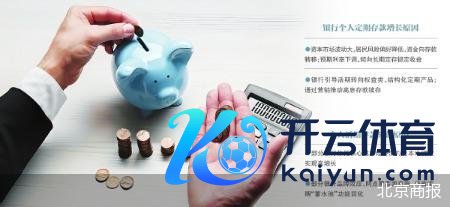 开yun体育网通过雅致化处置均衡界限、成本、风险三者的筹商-